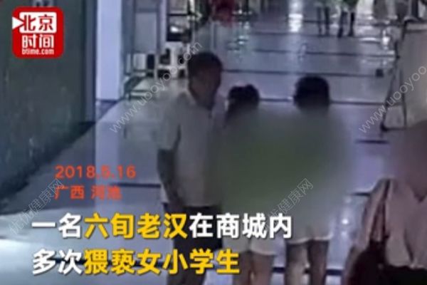 六旬男子商場襲胸女學(xué)生，到案后供稱是為尋刺激(1)