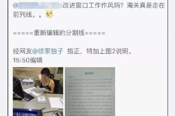 海關人員穿吊帶裙工作被拍，知道原因后網友一邊倒(3)