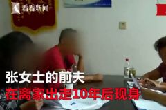 男子拋妻棄女失蹤10年，突然現(xiàn)身只為賣(mài)房分錢(qián)[多圖]