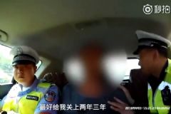 給兒子娶媳婦花了百萬，男子醉駕被捕痛哭：我沒錢[多圖]