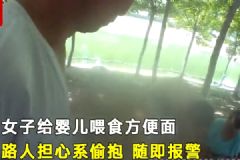 女子給嬰兒喂方便面，路人生疑報警后發(fā)現(xiàn)確是親生[多圖]