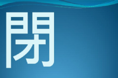 職場(chǎng)自閉癥是什么原因？職場(chǎng)有自閉癥是為什么？[圖]