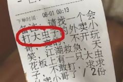 兩女子深夜點外賣：要會打大蟲子的外賣小哥，外賣吃多的危害[多圖]