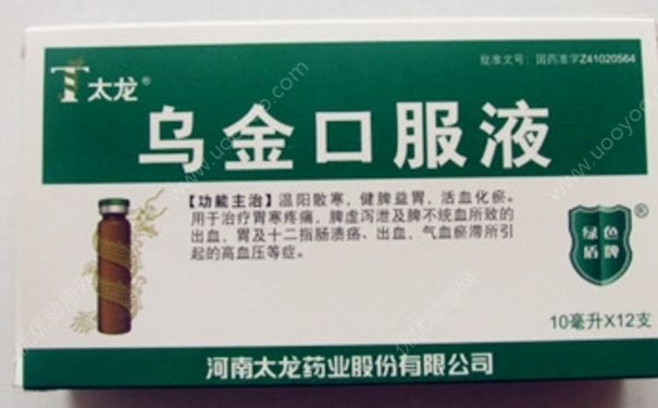 烏金片來月經(jīng)可以吃嗎？烏金片的功效與作用(1)