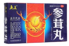 腎陽(yáng)虛能用鹿王參茸丸嗎？在哪買得到鹿王參茸丸？[圖]