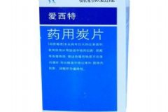 藥用炭片飯前還是飯后？藥用炭片的功效和副作用[圖]