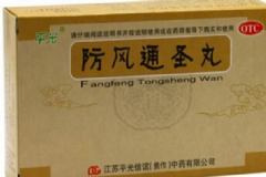 防風(fēng)通圣丸有激素嗎？防風(fēng)通圣丸的功效與作用[圖]