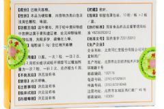 巴戟天寡糖膠囊有效嗎？巴戟天寡糖膠囊副作用[圖]