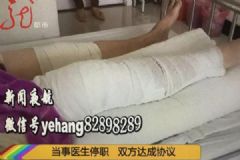 患者右腿做手術左腿被誤割開，韌帶拉傷怎么辦[多圖]