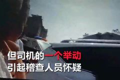 少女孤身搭黑車出??！不料司機一個舉動引懷疑！[多圖]