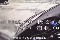 “路怒男”多次別公交車(chē)致追尾，遭一車(chē)憤怒乘客“教訓(xùn)”[多圖]