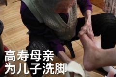 給71歲生病兒子洗腳19天！兒子說(shuō)有媽比什么都強(qiáng)！[多圖]