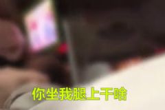 大爺乘坐公交故意坐女孩大腿！被拒后吼女孩不講理！[多圖]