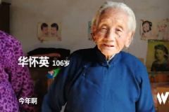 106歲老人照顧73歲偏癱兒媳近5年，幾乎沒出過村子[多圖]