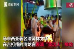 大師表演蒸活人神功意外身亡，汗蒸有什么要注意的？[多圖]