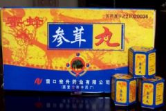 廣州那里有參茸丸賣？參茸丸可以網(wǎng)購嗎？[圖]