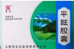 老方平眩膠囊治療與鹽酸氟桂嗪膠囊哪一種比較好?[圖]