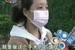 女子美容院出來眼睛合不上，睡覺要用膠帶粘眼皮[多圖]