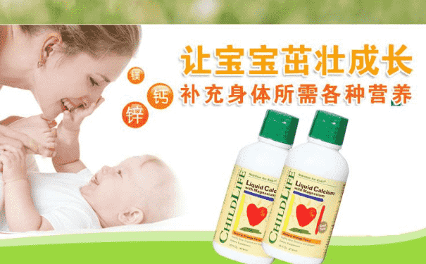 ChildLife鈣鎂鋅怎么吃？ChildLife怎么保存？(1)