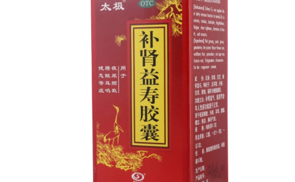 補腎益壽膠囊的功效？補腎益壽膠囊能治療腎虛嗎？(1)