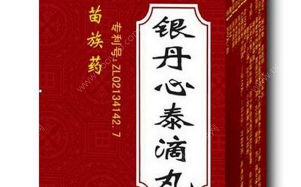 銀丹心泰滴丸的功效 銀丹心泰滴丸說明書(1)