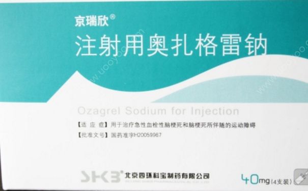 注射用奧扎格雷鈉價格多少？奧扎格雷鈉的作用(1)