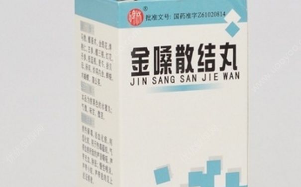 金嗓散結(jié)丸效果好嗎？金嗓散結(jié)丸副作用(1)