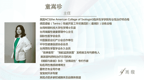 老婆出現(xiàn)性冷淡性欲減退怎么辦？嵩馥健康童嵩珍回答你