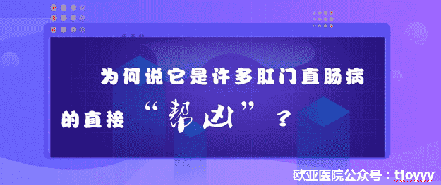 天津歐亞肛腸醫(yī)院帶患者讀懂肛竇炎，它是許多肛門直腸病的直接“幫兇”！