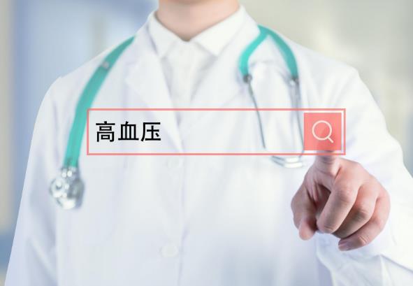 高血壓如何降壓？怎樣遠(yuǎn)離高血壓