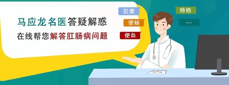 武漢馬應(yīng)龍肛腸醫(yī)院靠譜嗎？不忘初心 以人為本