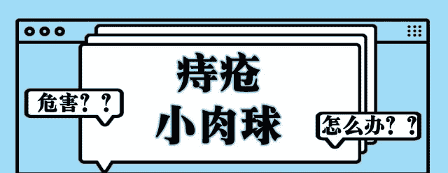 天津歐亞肛腸醫(yī)院解答：外痔瘡肉球摸著別扭，發(fā)作起來(lái)疼痛，怎么消除？