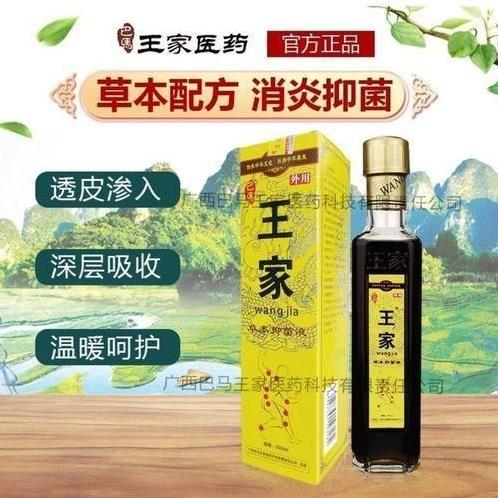 風(fēng)濕骨痛猛如虎，王家草本抑菌液替您守護(hù)父母健康