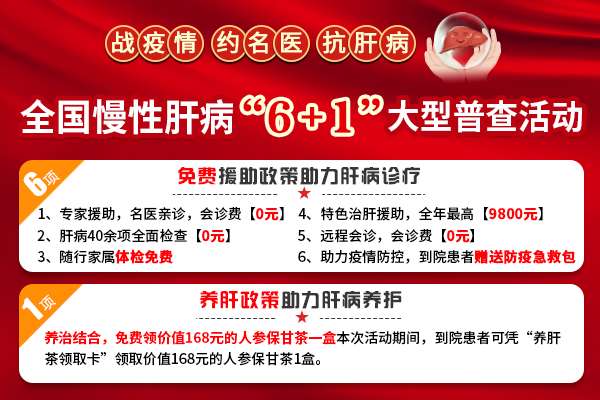 治肝病全國(guó)最好的醫(yī)院排行榜？濟(jì)南中醫(yī)肝病醫(yī)院口碑如何？