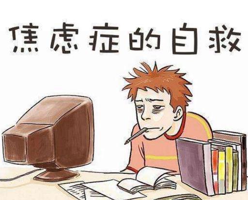 焦慮癥怎么治療最好 吃藥內(nèi)調(diào)鼓勵(lì)鍛煉情緒釋放