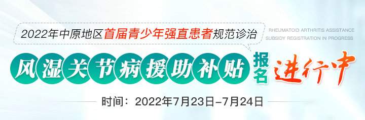 搶約！風濕骨病名老教授聯(lián)鄭州痛風風濕病醫(yī)院專家團隊惠民問診！