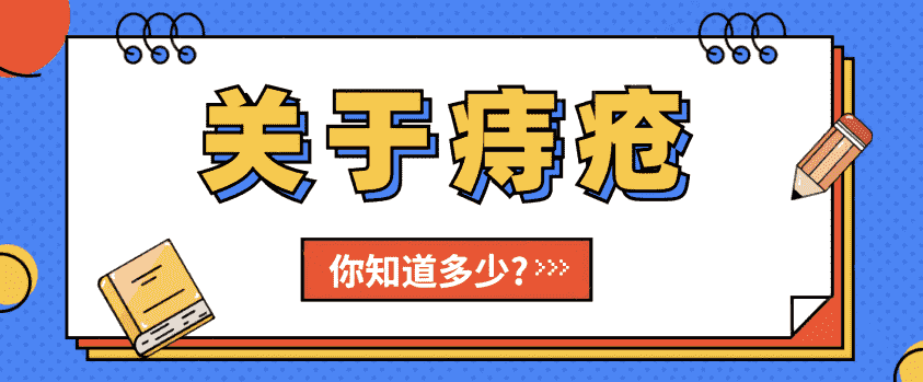 天津歐亞肛腸醫(yī)院擔起患者托付 痔瘡疼好幾天了都不見好怎么回事？