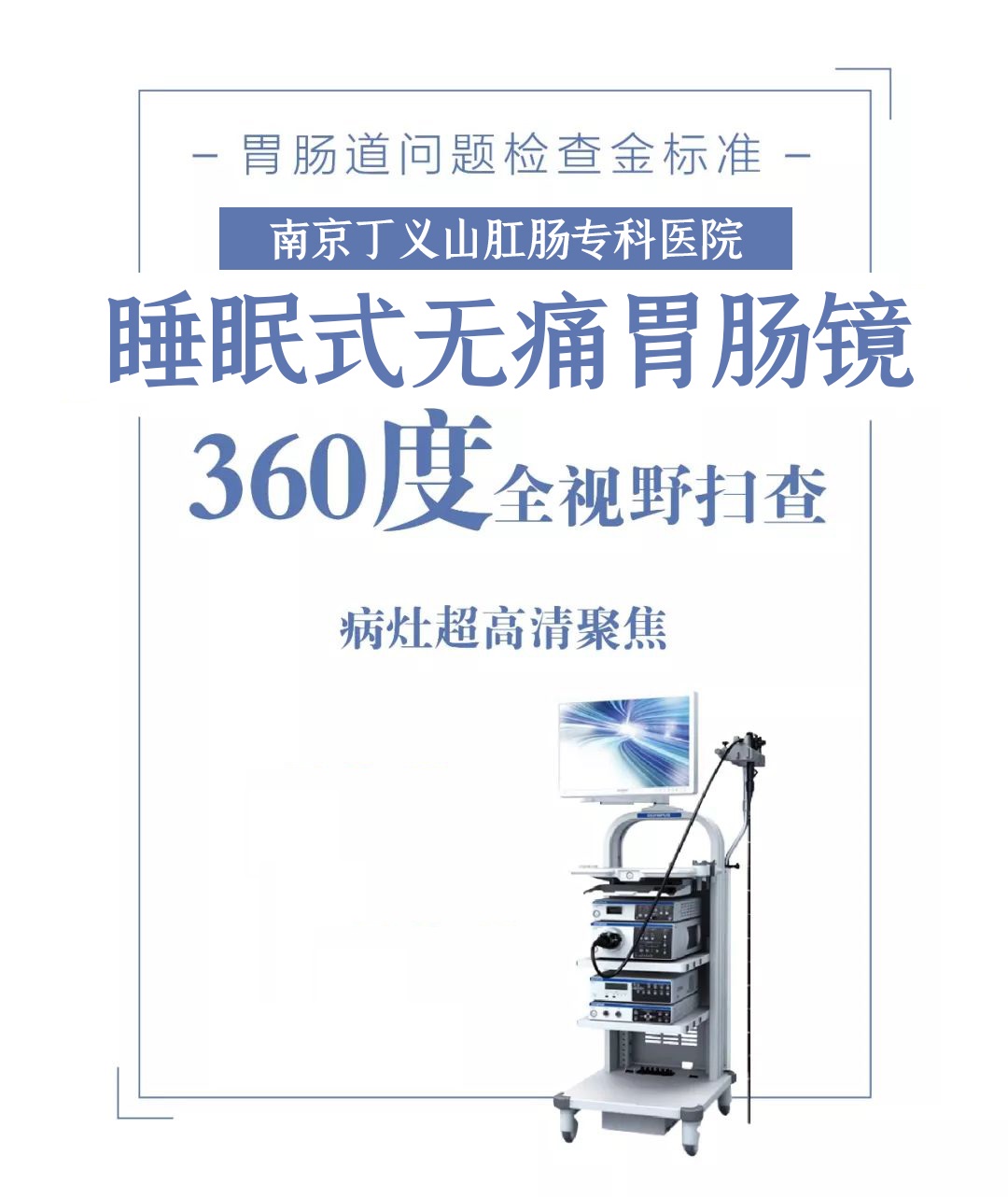 肛門口有個肉球突出是怎么回事，一定要及時檢查治療|選擇丁義山