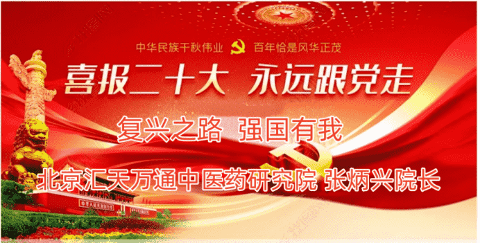 微針取栓顯奇效 妙手回春解頑疾——記匯天萬通張炳興院長(zhǎng)