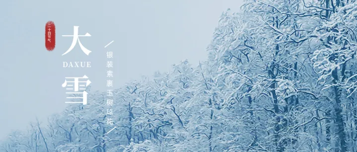 徐州肛泰醫(yī)院怎么樣？大雪節(jié)氣：防寒保暖，溫胃暖腸