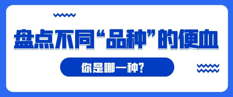 天津歐亞肛腸醫(yī)院真心對待患者 暗紅色便血是腫瘤嗎？