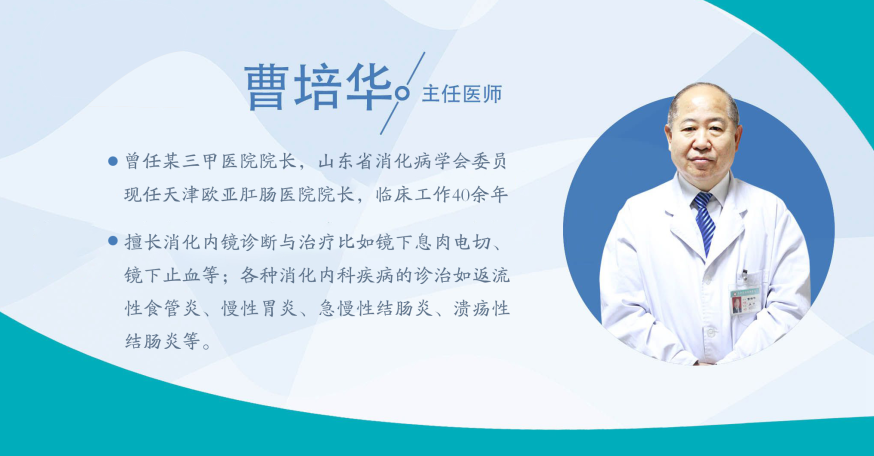 天津歐亞肛腸醫(yī)院腸道?？瓶孔V科普：為什么要做腸鏡？哪些情況需要做腸鏡？