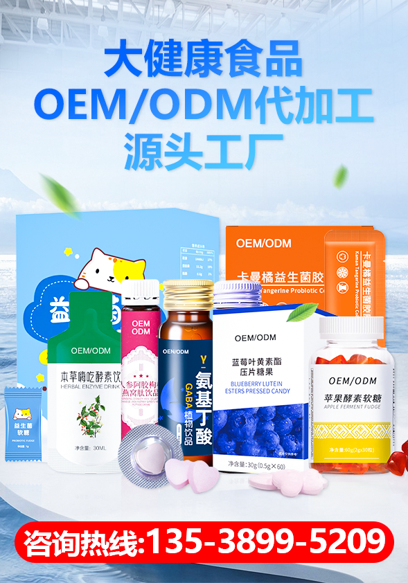 廣州市益美健食品有限公司，直播抖快電商大健康產(chǎn)品源頭工廠