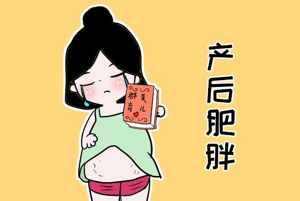 產(chǎn)后多久可以減肥呢？產(chǎn)后怎么吃減肥最快呢？