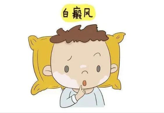 嬰兒皮膚有白塊是白癜風(fēng)嗎？白癜風(fēng)會(huì)遺傳嗎？