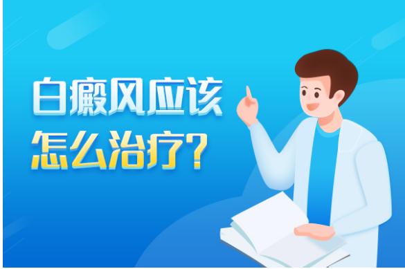 白癜風(fēng)早期有什么治療方法？手上白癜風(fēng)為什么難治愈？