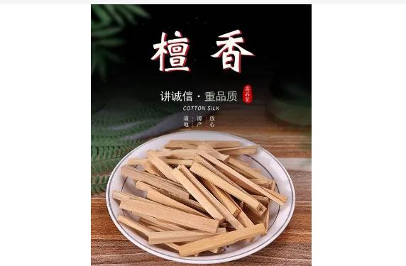 檀香適合什么人使用？檀香有什么藥用價值？