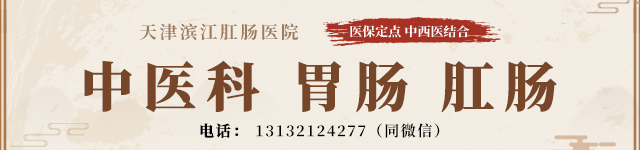 天津?yàn)I江醫(yī)院患者們?cè)u(píng)價(jià)靠譜！胃酸過(guò)多飲食上要注意些什么？