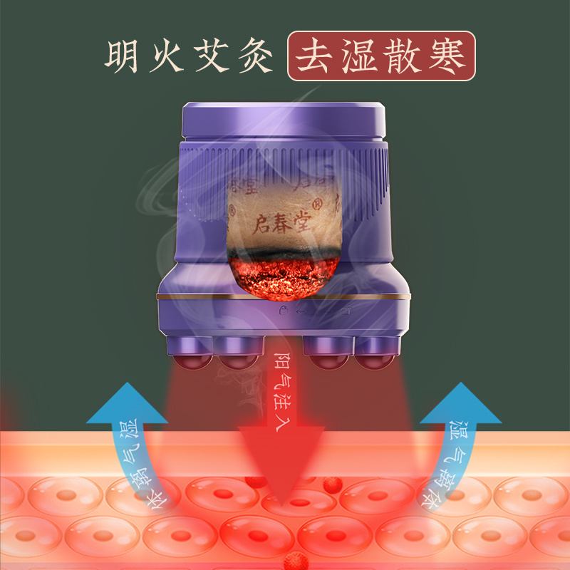 艾小星-傳承明火艾灸結(jié)合砭石按摩，啟春堂艾小星疏通經(jīng)絡(luò)驅(qū)濕寒