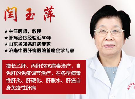 哪些乙肝患者有希望實現(xiàn)臨床治愈?濟南肝病科閆玉萍告訴你!